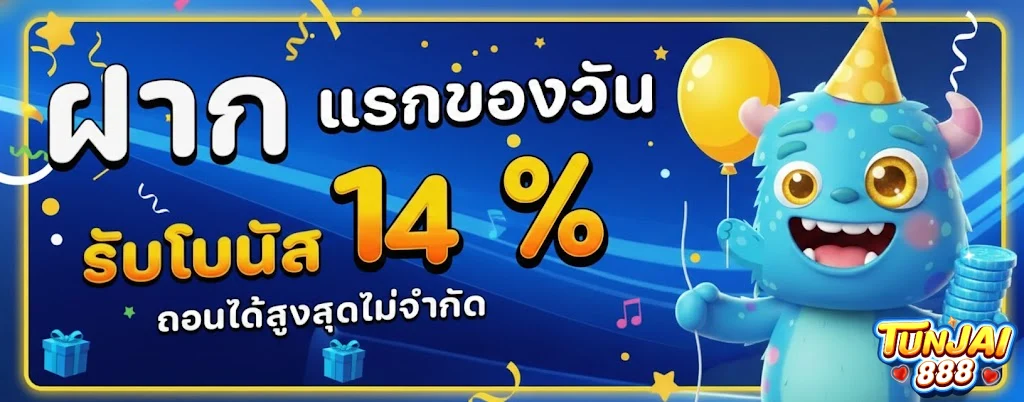 TUNJAI888 (3)