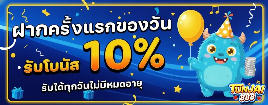 TUNJAI888