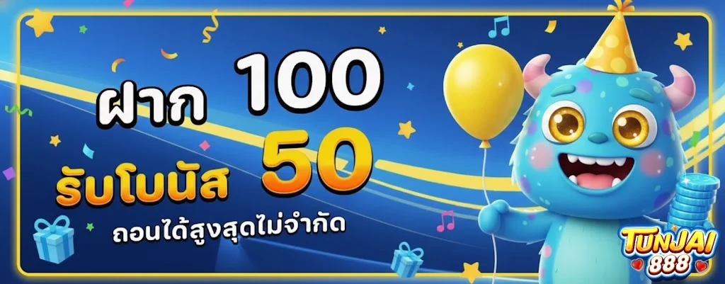 TUNJAI888